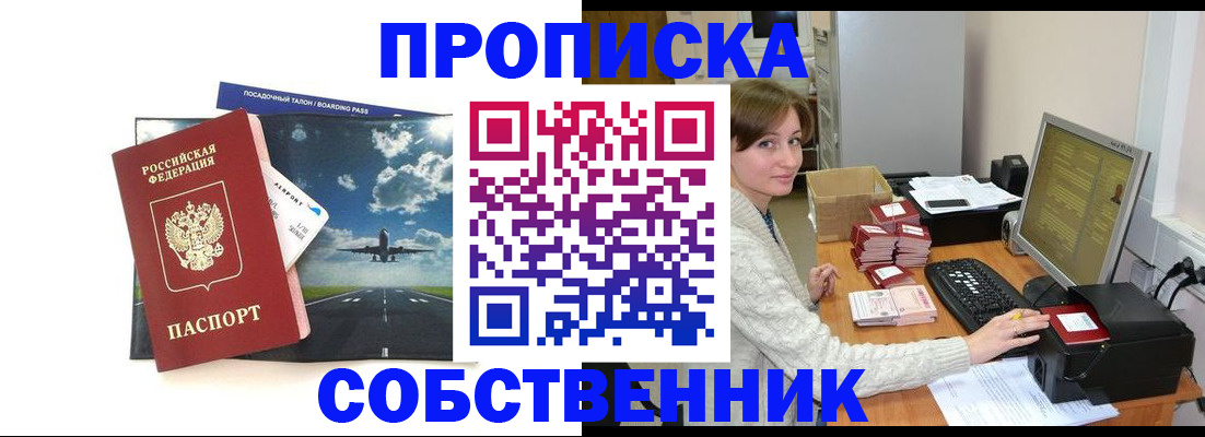 временная регистрация поиск в Отрадном