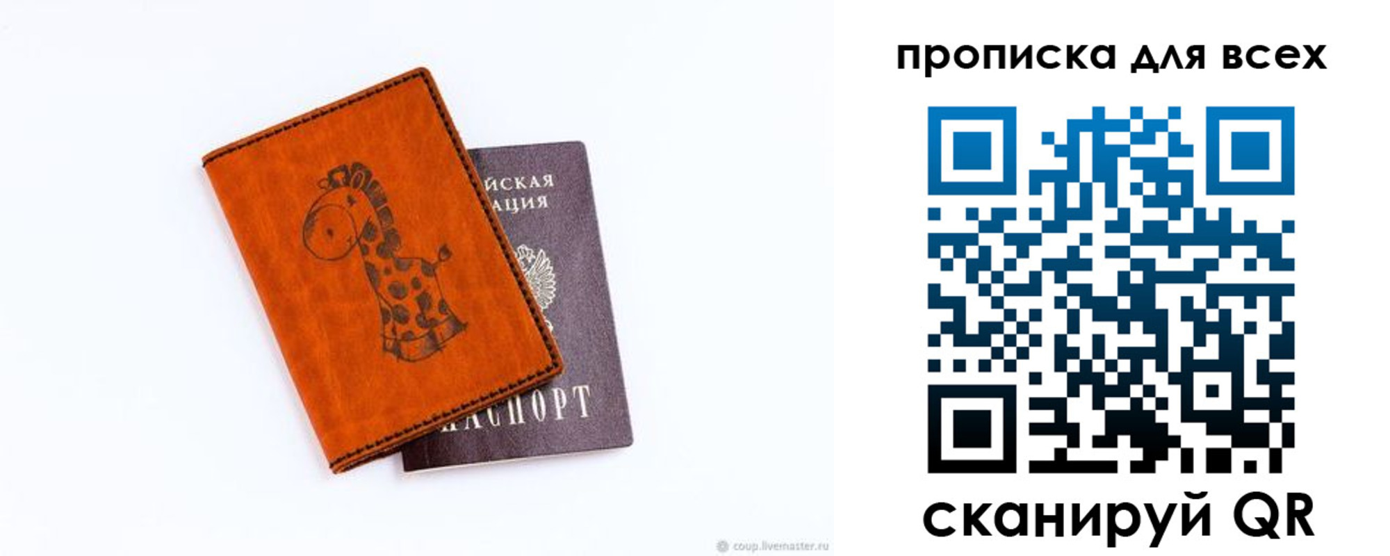 временная регистрация собственник в Отрадном